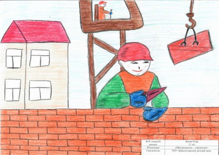 Рисунок профессии