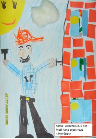 Конкурс рисунков профессии моих родителей