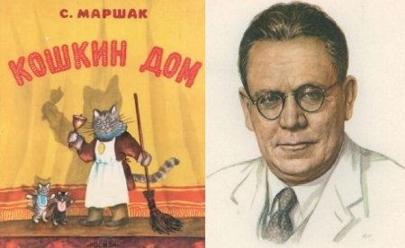 С Я Маршак портрет для детей