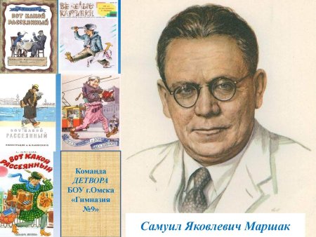 Маршак портрет писателя для детей