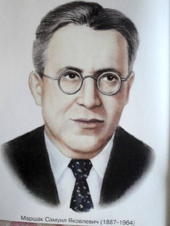 Май Митурич портрет с.я. Маршака