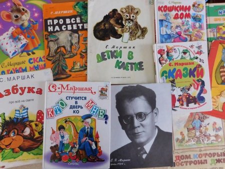 135-Летию Самуила Яковлевича Маршака