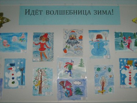 Выставка рисунков волшебница зима