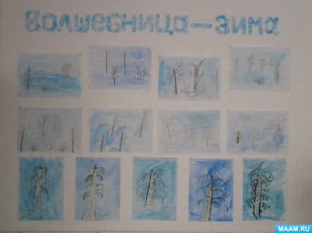 Конкурс рисунков зима волшебница