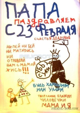 Не пей не Бей