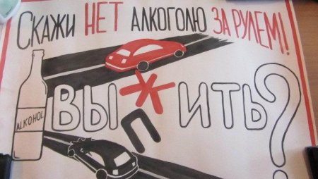 Плакат водителям от детей