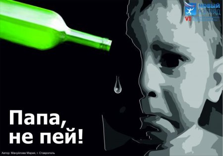 Папа не пей за рулем рисунок на конкурс