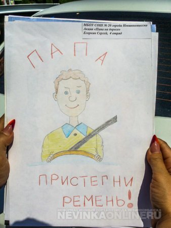 Плакат на тему ДТП