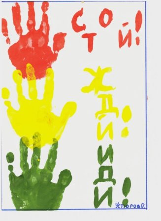 Папа не пей за рулем рисунок на конкурс