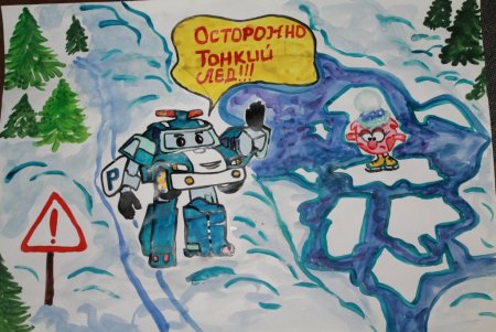Безопасность на льду детские рисунки