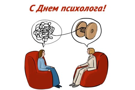 Психологическое консультирование