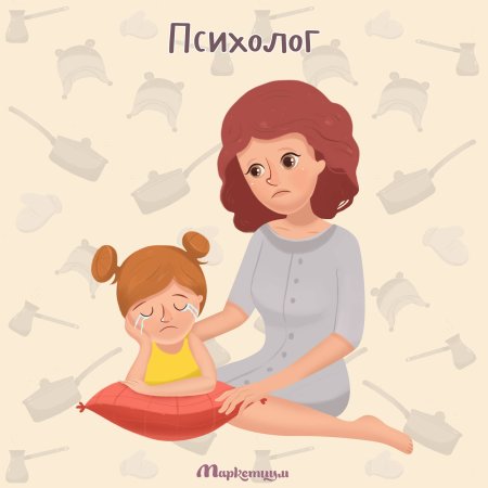 Психолог и пациент арт