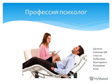 Учитель логопед