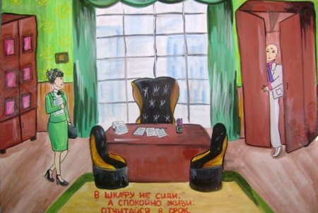 Рисунок на тему налоги