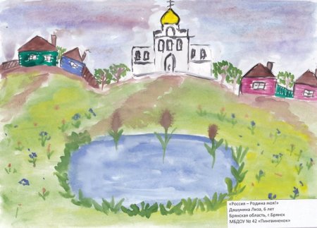 Рисунок моя Родина