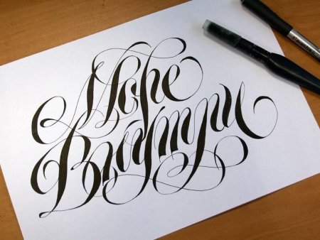 Необычная каллиграфия