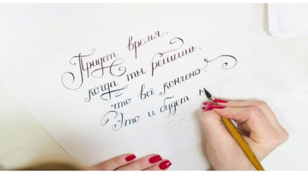 Каллиграфия искусство красивого письма