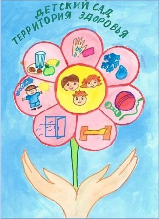 Рисунок на тему здоровье