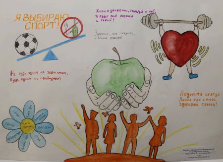 Стенгазета на тему здоровый образ жизни