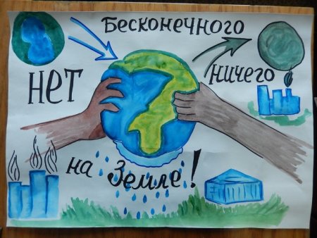 Сбережем полезные ископаемые