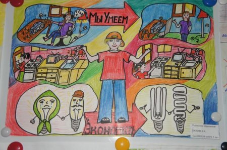 Плакат на тему сохранение природных ресурсов