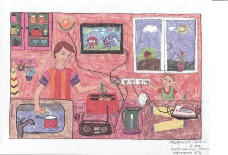 Плакат энергосбережение