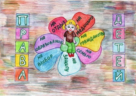 Неделя правовых знаний рисунок