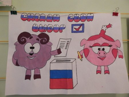 Рисунок Мои права