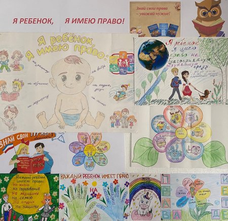 Эмблема о правах ребенка