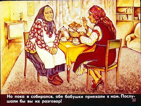 Рисунок на тему диалект