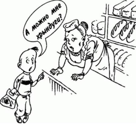 Рисунок на тему сленг