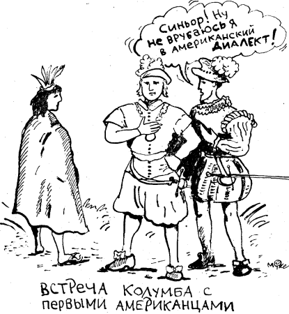 Диалектные слова