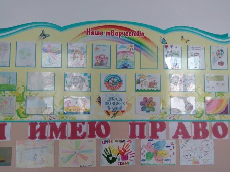 Путешествие в страну правовых знаний