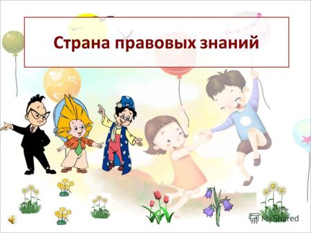 Конституция глазами детей рисунки