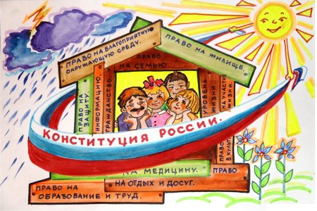 Иллюстрации по праву