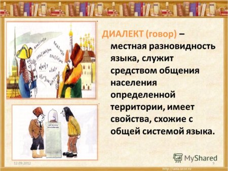 Рисунок на тему профессионализмы