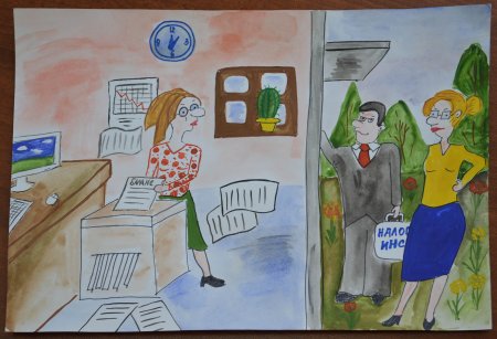 Рисунок на тему налоговая