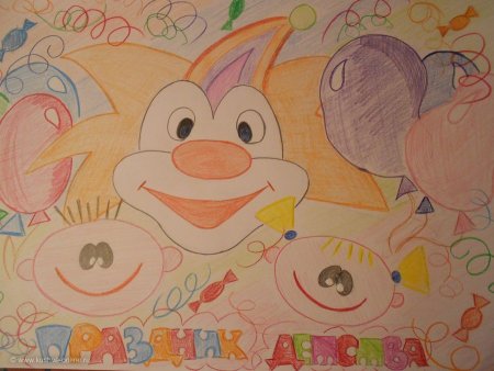 Рисунок на день детства