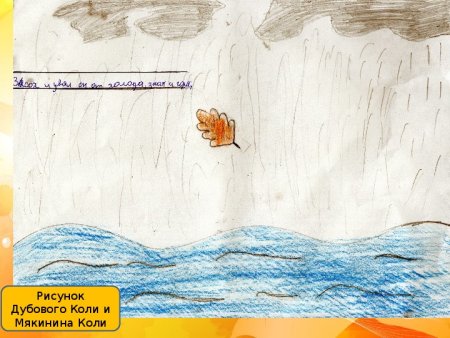 Листок Лермонтов иллюстрации