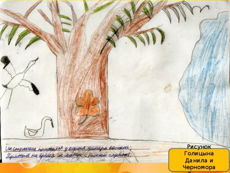 Иллюстрация к стихотворению листок