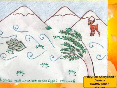 Рисунок по стихотворению