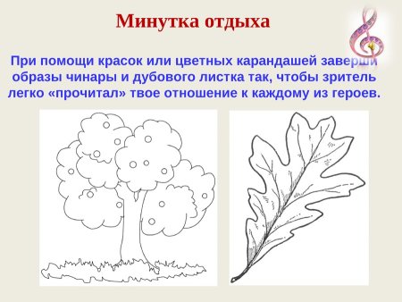 Листок иллюстрации к стихотворению Лермонтова листок