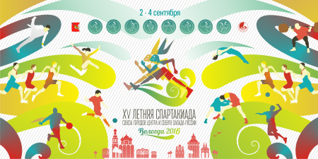 Спортивные плакаты