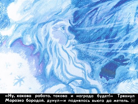 Мороз-Воевода стихотворение