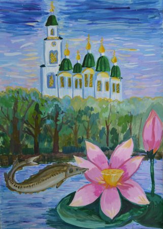 Астрахань рисунок