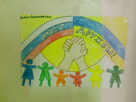 Рисунок на тему толерантность