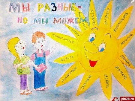 Плакат на тему Дружба