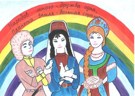 Рисунок на тему толерантность
