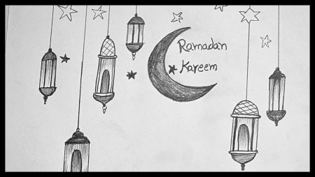 Рисунок Рамадан карандашом