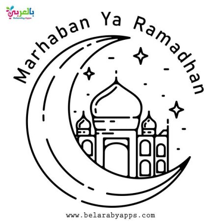 Dessin Ramadan a imprimer